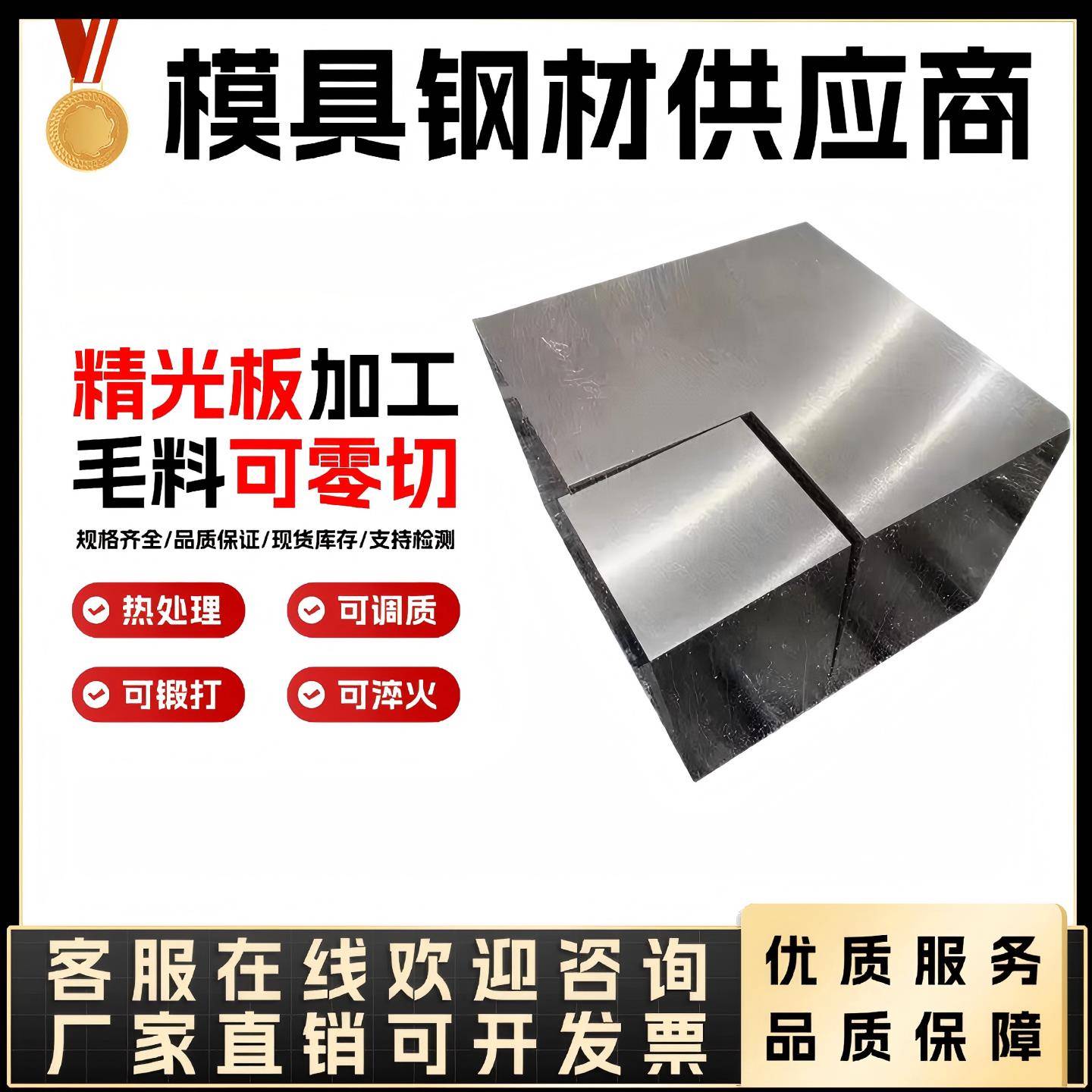 45号钢板P20光板CR12MOV S136模具钢DC53 H13圆棒NAK80 4CR13精板图片