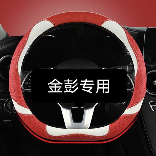 金彭K5/x5/k9/v8/d70风途1金鹏电动四轮车四季耐磨皮革方向盘把套