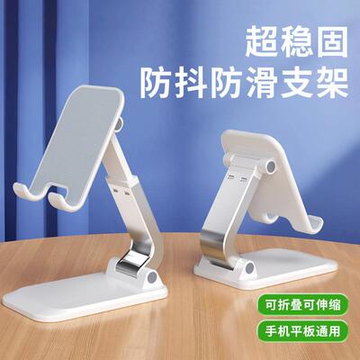 New Multi-functional Desktop Lazy Tablet Stand, Foldable and