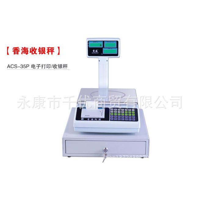 热销香海电子打印计价秤收银ACS-35P秤多功能超标果签打市水电印