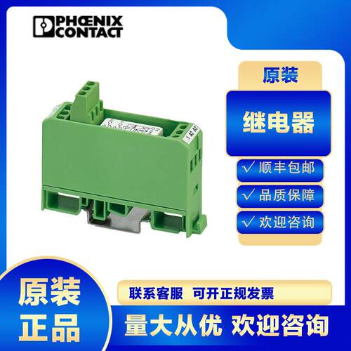 菲尼克斯固态继电器EMG 17-REL/KSR-W230/21-21-LC-2940430