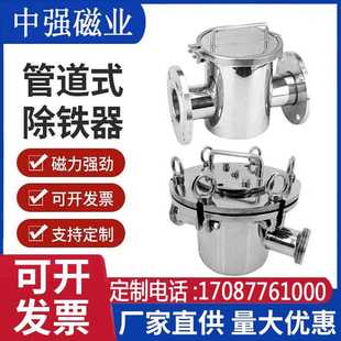 管道强磁除铁器磁性过滤器高斯强磁磁棒吸铁器卫生级液体除铁器
