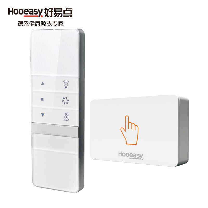 好易点电动晾衣架遥控器 不重码 抗干扰 穿墙 远距离 遥控器