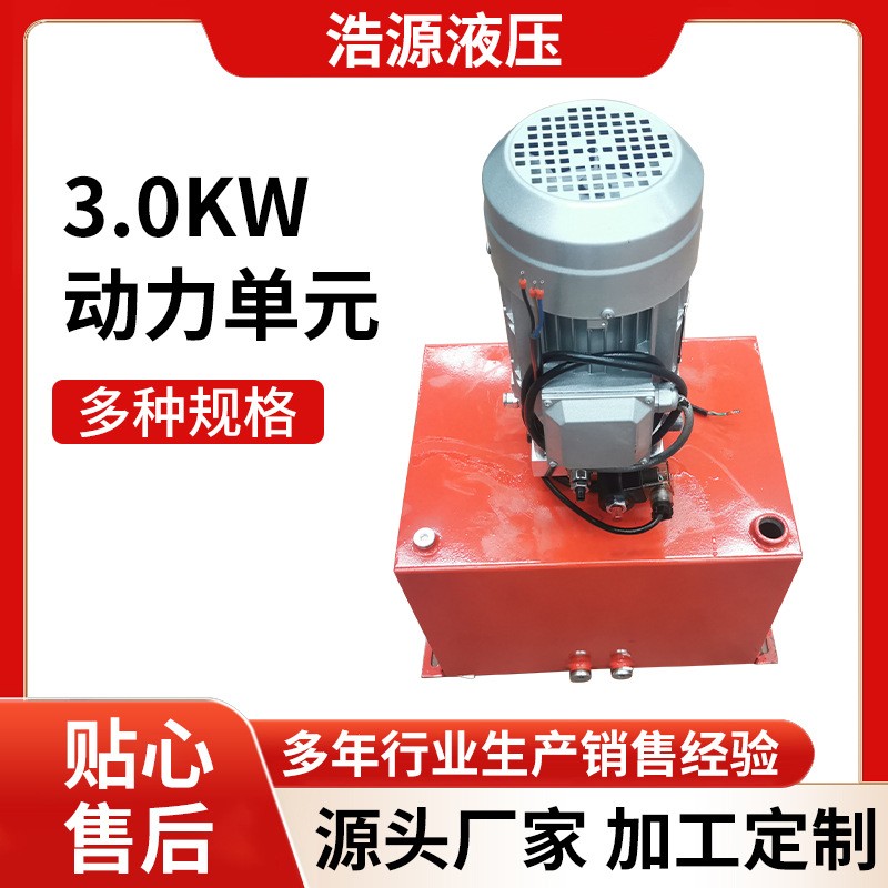 厂家供应非标设计伺服动力单元3KW液压泵站成套液压系统现货速发
