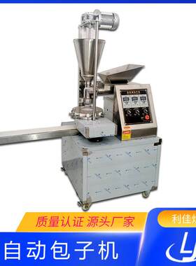 利佳新款包子机80小型全自动饺子机家用200商用全自动包子机