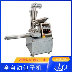 利佳新款包子机 80小型全自动饺子机家用200商用全自动包子机