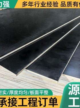 建筑模板厂家高层混凝土覆膜板木工板建筑工地胶合板清水模板