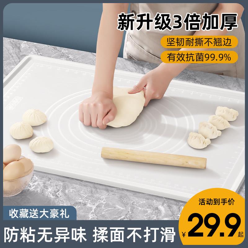 加厚家用矽胶垫揉面垫烘焙面板和面板案板塑料食品级厨房大号擀麪