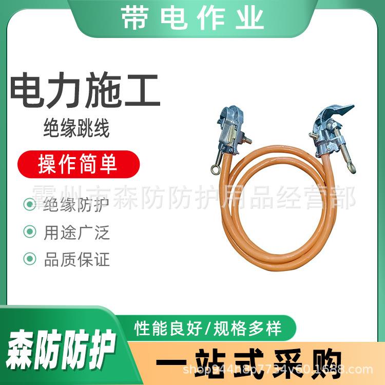 鸭嘴式电力绝缘引流线带电作业绝缘跳线电力检修临时跳线