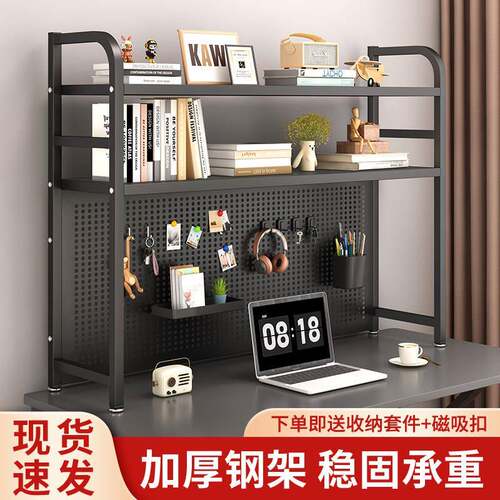 桌面置物架办公桌多层铁艺架学生电脑桌上电竞风收纳洞洞板书架