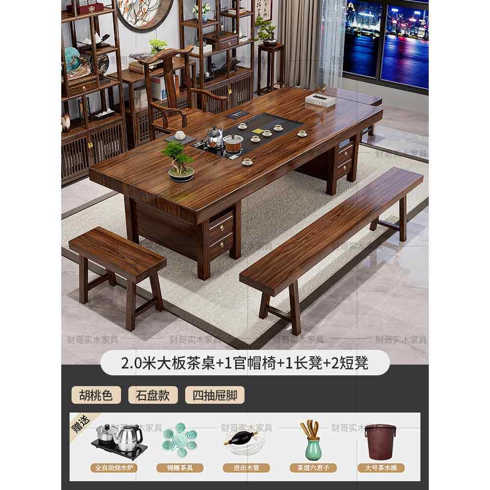 高档实木板茶桌椅组合一桌五新椅中式办公室茶台家用茶大几茶具一