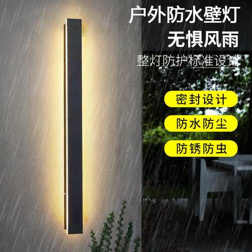室外户外防水LED壁灯极简长条工程洗墙灯背景装饰别墅大门庭院灯