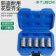 5筒件花型套拆特456装 组套轮毂换专拆用种套筒异形轮胎螺丝拆卸