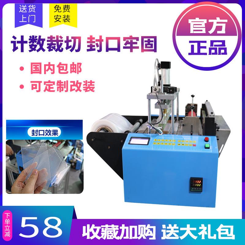 mrd-200f封口裁切机pe袋塑封热熔封口机塑料热缩薄膜铝箔袋制袋机