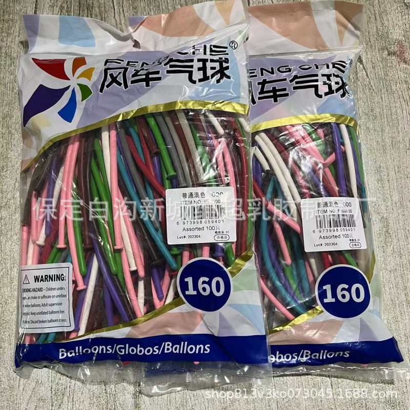 派对魔术气球酒吧长条风车气球装饰160布置造型长条