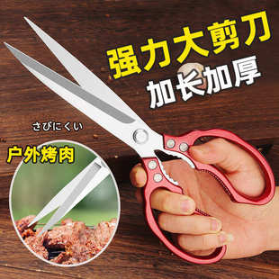家用厨房加厚强力鸡骨剪 不锈钢加长防烫烤肉剪 多功能食物大剪刀
