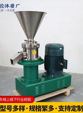 JMS150分体式胶体磨卫生级乳化沥青胶体磨磨浆机辣椒酱研磨机