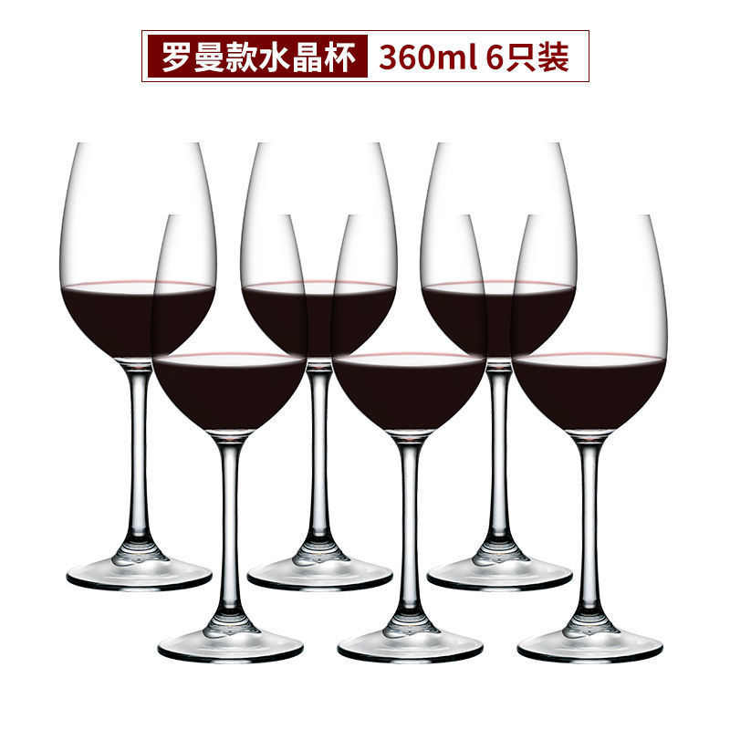 红酒杯套装家用水晶葡萄酒奢华醒酒器创意个性酒具高脚杯