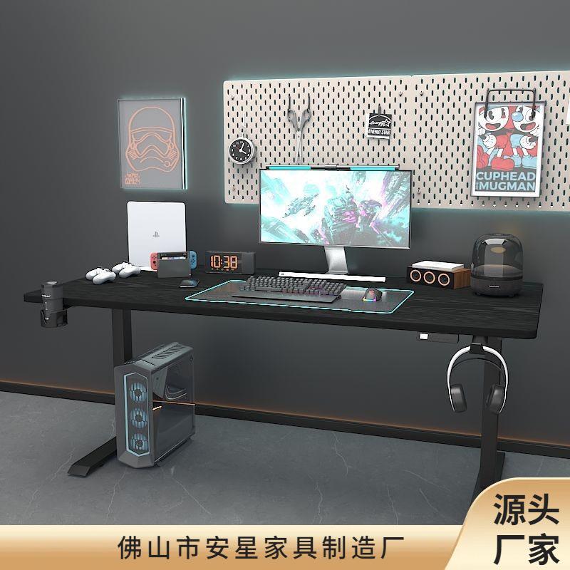 电竞桌智能可调节电动升降桌实木电脑桌书桌办公学习桌升降式桌腿