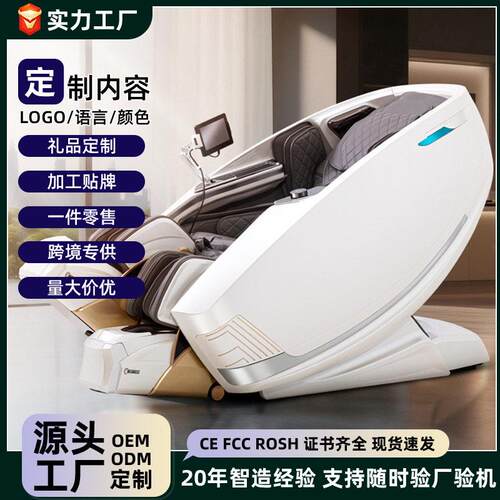 厂家直销新款按摩椅家用全身按摩双4D机芯双SL导轨多功能按摩沙发