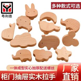 动物可爱挂钩星星月亮免钉贴强力胶打孔实木质玄关门后儿童房拉手