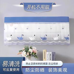 Wall-mounted Air Conditioner Universal Dust Cover Windshield