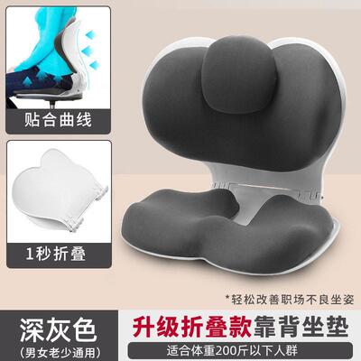 rpp坐姿椅折叠撑腰久坐垫办公室矫正坐姿不累美臀护腰花瓣座靠垫