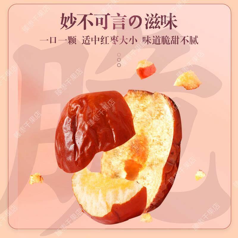 沧康缘香酥脆枣无核酥脆脆枣灰枣空心独立小包装非烘干休闲零食