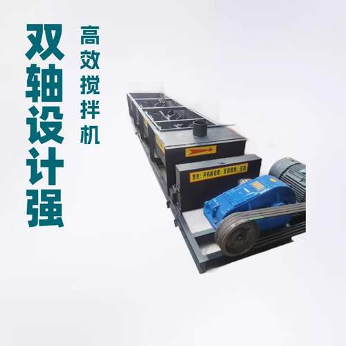 卧式粉尘加湿双轴搅拌机煤泥干灰粉尘混合加湿连续式搅拌机