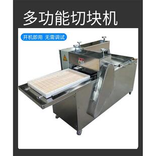 沙琪玛切块机切块机食品切块机