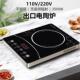 跨境出口黑晶炉家用爆炒电磁炉多功能一体大功率节能防干 干烧110