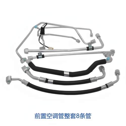 适配五菱荣光 小卡 荣光s空调管路 压缩机排气管高压管低压管