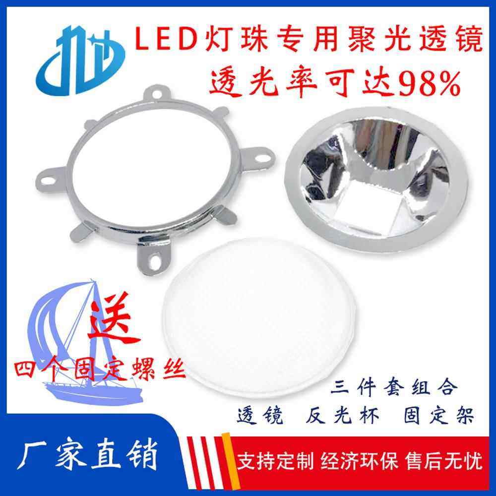 光学玻璃LED大功率灯珠44MM透镜50MM反光杯聚光60度90度120三件套,电子元器件市场,LED透镜,淘宝优惠券,粉丝福利购,淘宝优惠卷