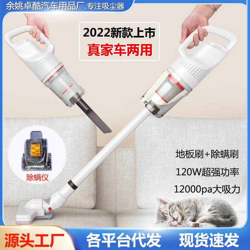 新款车载无线吸尘器便携式车家两用手持式除螨仪汽车大功率吸尘器