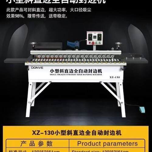 小型斜直边全自动封边机木工家具家装家用木板材封修一体机
