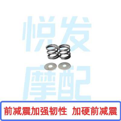 适用深远 雅迪 台铃 小刀新国标电动车前减震器弹簧 避震改装配件