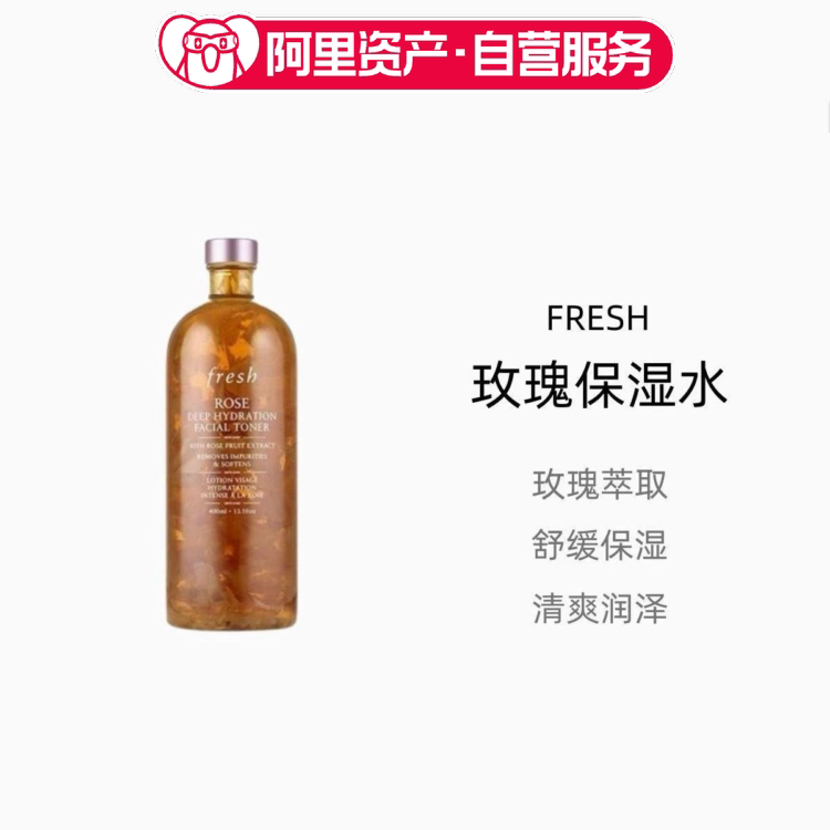 FRESH 馥蕾诗玫瑰精华水 大马士革玫瑰保湿水 400ml
