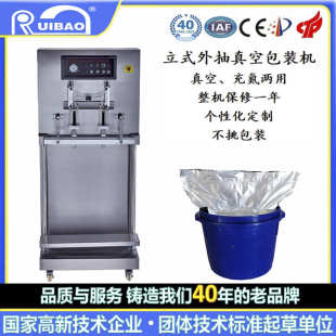 颗粒干果外抽式 立式 化工原料抽真空封口机 外抽真空包装 真空机 机