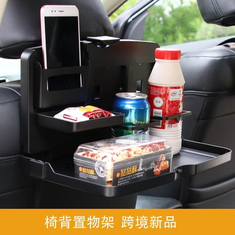 车载置物架车用可折叠汽车后排饮料水杯架固定座椅背多功能多功能