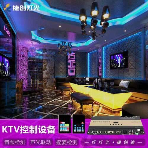 创KTV智能控制声光联动点唱机控制捷板音点频器检测歌机JC-智能控