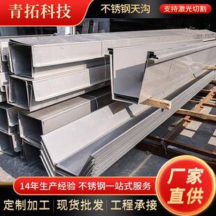现货201不锈钢天沟建筑屋面排水沟304不锈钢天沟水槽折弯加工