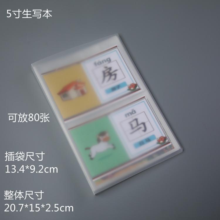 拍立得明信片电影票识字卡册收纳