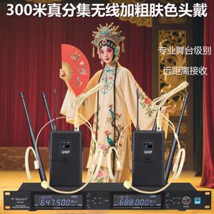 真分集无线领夹麦克风一拖二耳挂式话筒舞台胸麦头戴式耳麦戏剧
