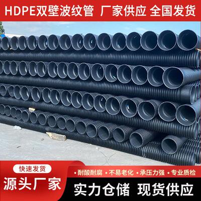 PE双壁波纹管大口径排污通风管道增强螺旋缠绕管排位管防堵排水管