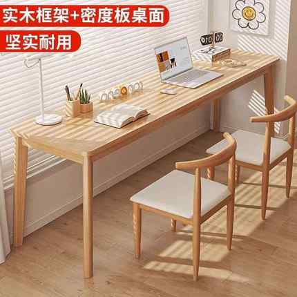 长桌子靠墙桌子条长方形办公桌双人书桌实家用电脑桌木腿窄工558