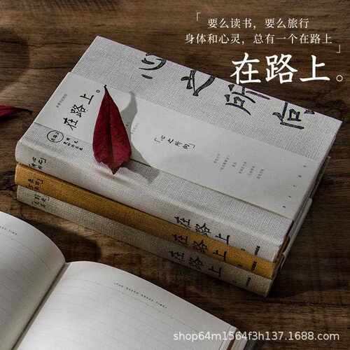 新款直销在路上心之所向A5硬面抄记事本文具简约笔记本子学生日记