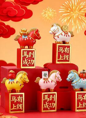 马上有钱摆件国潮风马到成功装饰品客厅玄关家居店铺开业乔迁礼物