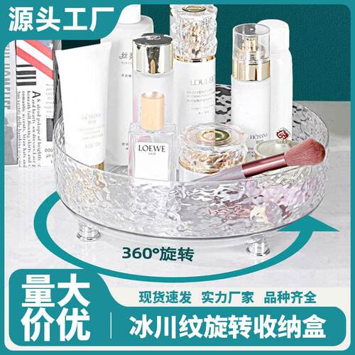 Factory Direct Sale: Rotating Storage Box Tray with Glacial