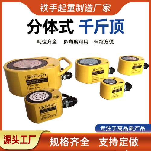起重大吨位RSM100手动液压式分体千斤顶薄分离式液压千斤顶