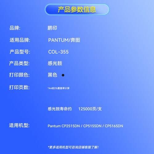 适用奔图COL-355CP2515DN CP5155DN成像鼓CP5165DN打印机硒鼓架